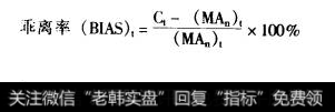 乖离率的计算方法