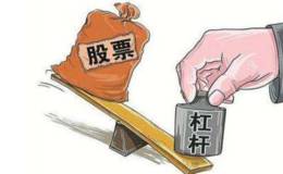 <em>股票杠杆</em>意味着什么？买股票怎么用杠杆？