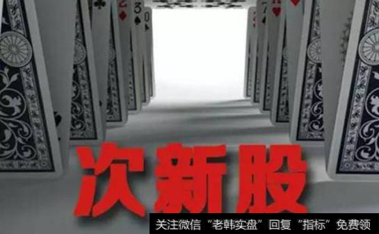 次新股有什么投资技巧?散户是如何购买次新股的?