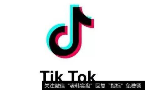 抖音海外版TikTok下载火爆,广告商题材<a href='/gainiangu/'>概念股</a>可关注