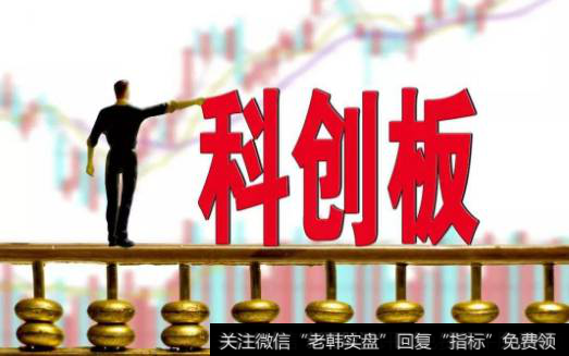 水皮<a href='/caijunyi/290233.html'>股市</a>评论：总把新桃换旧符 科创板是谁的盘中餐？