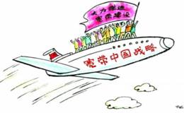 宽带中国<em>概念龙头</em>股 宽带中国概念股  宽带中国概念股一览