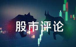 金鼎股市点评：几个重要信息！！！