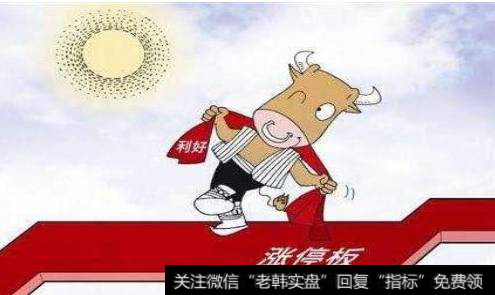 <a href='/zhangtingban/'>涨停板</a>如何买入？为什么顶级游资喜欢打第二个涨停板？