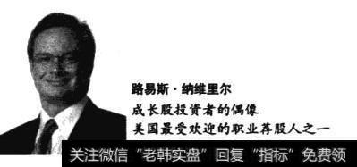路易斯·纳维里尔是谁?