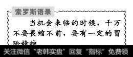 索罗斯风险投资