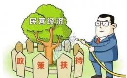 中关村打出“组合拳”支持民企创新发展,民企题材概念股可关注