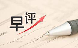 凯恩斯最新股市早评：2018.11.22早间要闻评论