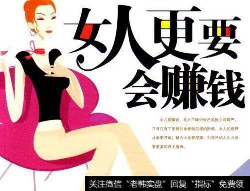 女人在创业中应该注意哪些方面？哪些小本生意对女人来说比较挣钱？