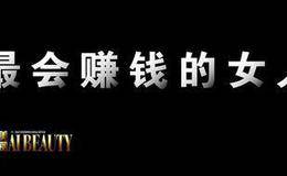 为什么要努力创造更多的收入空间？女人可以在哪些方面进行理财？