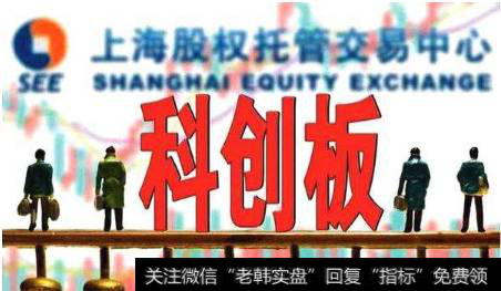 上海经信委要求梳理推荐拟挂牌科创板企业,科创板题材<a href='/gainiangu/'>概念股</a>可关注