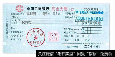 支票是如何方便我们的生活的呢? 如何兑现支票呢?