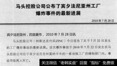 事故调查的最新进展