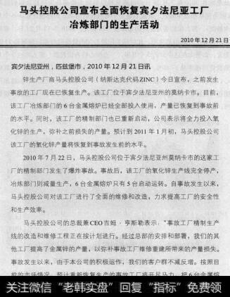 关于恢复生产的具体报道