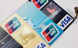 女人为何要管理好信用卡？为什么要减少卡的张数？