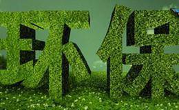 中央环保督察组向辽宁转办第21批举报件216件