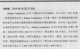 怎样看公司的赢利增长是不是源于某件暂时性、一次性事件？