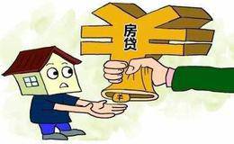 如何在贷款上做文章？如何巧妙地利用银行房贷方式为自己解忧？