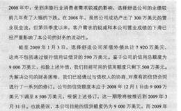 床垫生产商-选择舒适公司在2008年是怎样从重建中获利的？