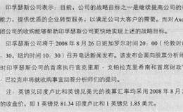 印孚瑟斯公司的投资策略是什么？管理层有什么未来的发展计划？