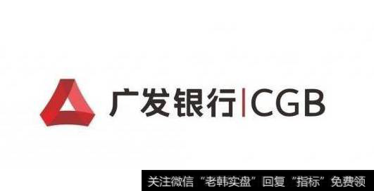 水皮<a href='/caijunyi/290233.html'>股市</a>点评：国寿入主刚两年 广发银行“出落”不凡
