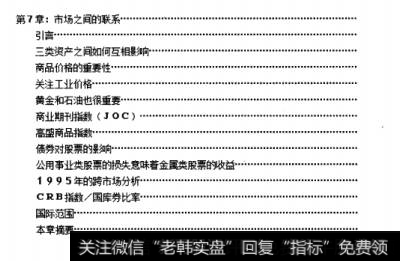 图8-27《按图索金》目录截图(1)