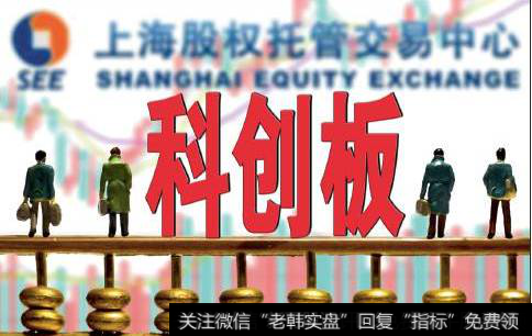 昆山首批10家企业进入科创板后备库,昆山科创板题材<a href='/gainiangu/'>概念股</a>可关注