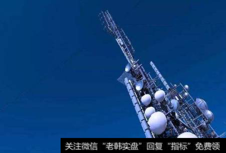 工信部将推动5G基站部署,5G基站题材<a href='/gainiangu/'>概念股</a>可关注