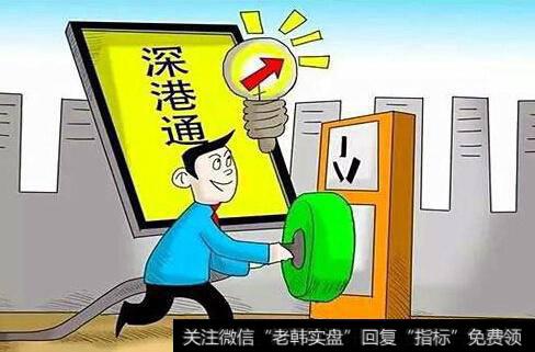 “港股半通车”千呼万唤始出来