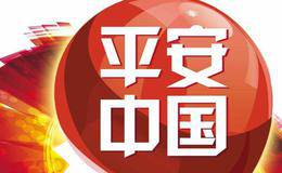 涨停板复盘：成败看“平安”；“新能源、基建”是机构的最爱18.12.12