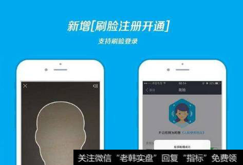 支付宝拟推刷脸支付产品,刷脸支付题材<a href='/gainiangu/'>概念股</a>可关注