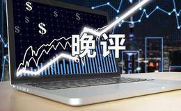 叶荣添12月13日股市晚间收评：冲不过这两阻力会有波调整