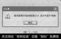 图1-39图形窗口的认识及运用技巧