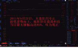 怎样解读游资实战案例从而修正交易计划？如何判断游资的投入力度? 