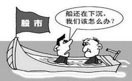 <em>散户炒股</em>时如何战胜内心得恐惧？股民对股市的两种恐惧有什么？