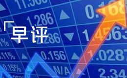 金鼎最新股市早评：关键支撑位迎考验！
