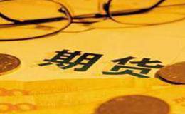 期货有哪些交易特征？其中体现在哪些方面？