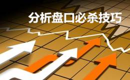 独家必揭盘秘析—巧口分技—杀