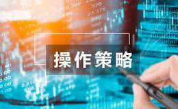 居锦斌股市操作点评：下周行情展望及周一操作（2018.12.23）