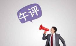 丁大卫最新股市午评：早盘两市高开低走收窄涨幅