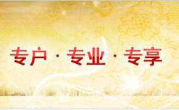 何谓专户理财？