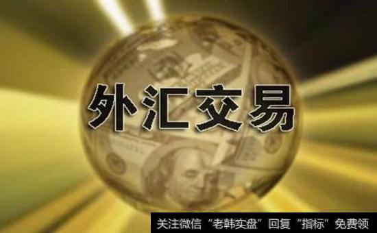 什么是外汇实盘交易？外汇实盘交易有哪些必须知道的东西？