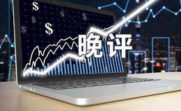 严为民股市晚评：保持信心，迎接2019！