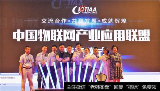 中国联通物联网生态大会
