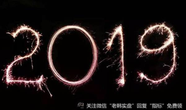 马红漫最新<a href='/caijunyi/290233.html'>股市</a>评论：寻找新年的新机会