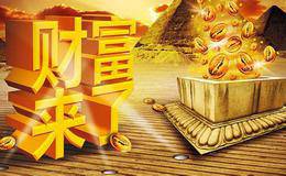 如何才能赚大钱？为什么不能只看到高概率事件？