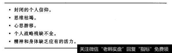影响到多数投资人实现目标的因素的五个方面