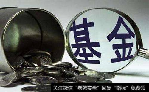 基金名称为什么要更改？更改后有哪些的影响？