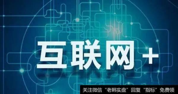 打造全新工业互联网技术服务生态体系