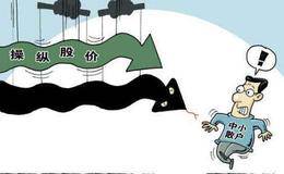 上市公司为何要勾搭庄家
